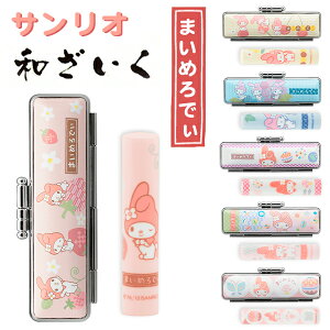 マイメロ 印鑑ケース」の人気商品一覧 | 安い商品を通販サイトから探す 