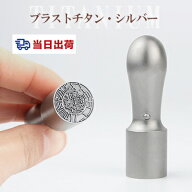 【即日発送】 会社印鑑・法人実印・会社印・代表印・代表者印 社印・社判・実印・はんこ 代表取締役印 会…