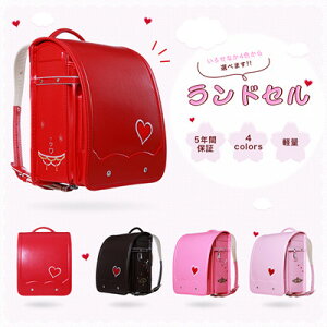 大容量 保証付き 軽量軽いシンプル安全5年修理保証  A4フラットファイル対応 丈夫 通学 収納 入学お祝い 便利 幼稚園 幼稚園 調節可能 男の子 女の子 男女兼用 4色選べる ランドセル【