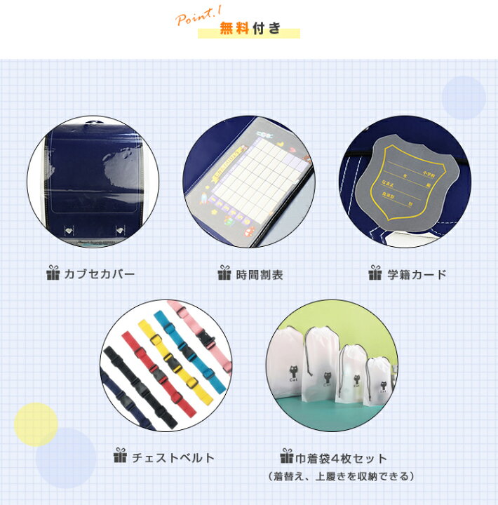 楽天市場】【安心の6年保証】購入者全員に入学5点プレゼント!早期販売価格で激安 かっこいい A4入学祝いランドセル 男の子 カバー 付 軽い 軽量 大容量 おまけ付き 特典付き安全 おしゃれ 快適 プレゼント ブラック ネイビー 保証付き 自動ロック【ランドセル・クールな ... 楽天市場】【安心の6年保証】購入者全員に入学5点プレゼント!早期販売価格で激安 かっこいい A4入学祝いランドセル 男の子 カバー 付 軽い 軽量 大容量 おまけ付き 特典付き安全 おしゃれ 快適 プレゼント ブラック ネイビー 保証付き 自動ロック【ランドセル・クールな ...