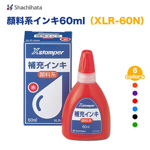 yz[ CL 60ml 痿nCL LbvX9 Xstamper Z p^ ی^ X^fBOl[ v`l[ l[yQ Shachihata V`n^ lR|Xy痿nCL60mliX