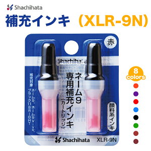 �y�����ʁz��[ �C���L �l�[��9 �l�[��9Vivo �u���b�N11BRIGHT Shachihata �V���`�n�^ �l�R�|�X�����y�l�[��9��p ��[�C���L�iXLR-9N�j�z