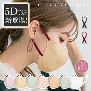 120聚3D}XN }XN oCJ[}XN ̃}XN sDz F}XN sDz}XN J[ 3D }XN  ̔ɗD 120 10*12 ycicibella 5D}XN 120imsk5lt120jz