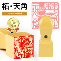 楽天市場】角印 木の通販