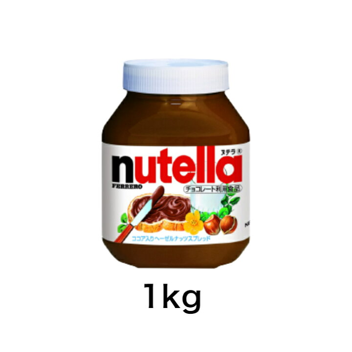 楽天市場】FERRERO ヌテラ 1kg フェレロ チョコ スプレッド 1000グラム