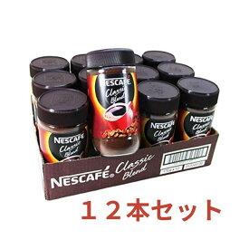 ネスカフェ クラシックブレンド 175g 12本【1ケース】 インスタント コーヒー 粉末 まとめ買い 大容量