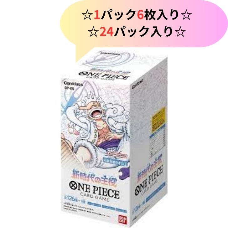 楽天市場】【未開封BOX】 ONE PIECE カードゲーム 新時代の主役