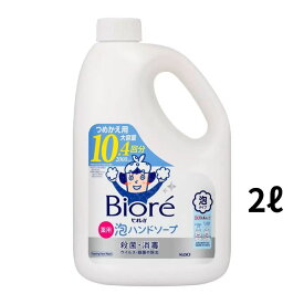 花王 ビオレu 泡ハンドソープ 詰替え用 2L ビオレ ハンドソープ マイルド シトラスの香り 弱酸性 泡タイプ 汚れ ウイルス 細菌 除去 医薬部外品 手洗い石鹸 業務用