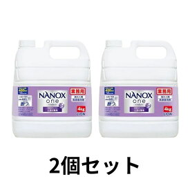 LION ライオン nanox one ナノックスワン 詰め替え 4kg 4キロ ナノックス ニオイ専用 洗濯洗剤 大容量 特大 業務用 洗剤 トップ なのっくす 液体洗剤 ドラム式 洗濯用洗剤 自動投入洗濯機 蛍光剤無配合 黒ずみ 消臭 業務 洗剤 つめかえ nanoxone 詰め替えボトル まとめ買い