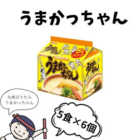 ハウス食品 うまかっちゃん【5食×6個セット】九州の味ラーメン レギュラー 豚骨 ラーメン 袋麺 インスタント　 お土産 プレゼント 差し入れ 夜食