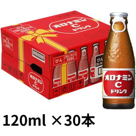 大塚製薬 オロナミンC 120ml ×30本 1ケース 箱買い 元気はつらつ 栄養ドリンク スポーツ 炭酸飲料