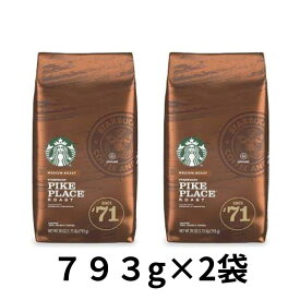 【まとめ買い】 スターバックス パイクプレイス ロースト 793g 2袋セット レギュラーコーヒー ドリップコーヒー コーヒー 粉 STARBUCKS COFFEE 大容量 ミディアムロースト