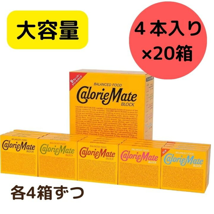 楽天市場】【大容量80本】大塚製薬 カロリーメイト アソートパック 