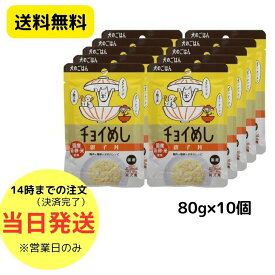 わんわん チョイめし 親子丼 80g × 10個 ドッグフード まとめ買い 犬ウエットフード ウエットフード 犬 国産 小分けタイプ 犬フード ウェットフード 犬エサ レトルト 犬ごはん 犬のごはん 犬餌 ドックフード 全年齢犬餌 鶏肉 愛犬 タンパク質 犬飯 スープ パウチ やわらか