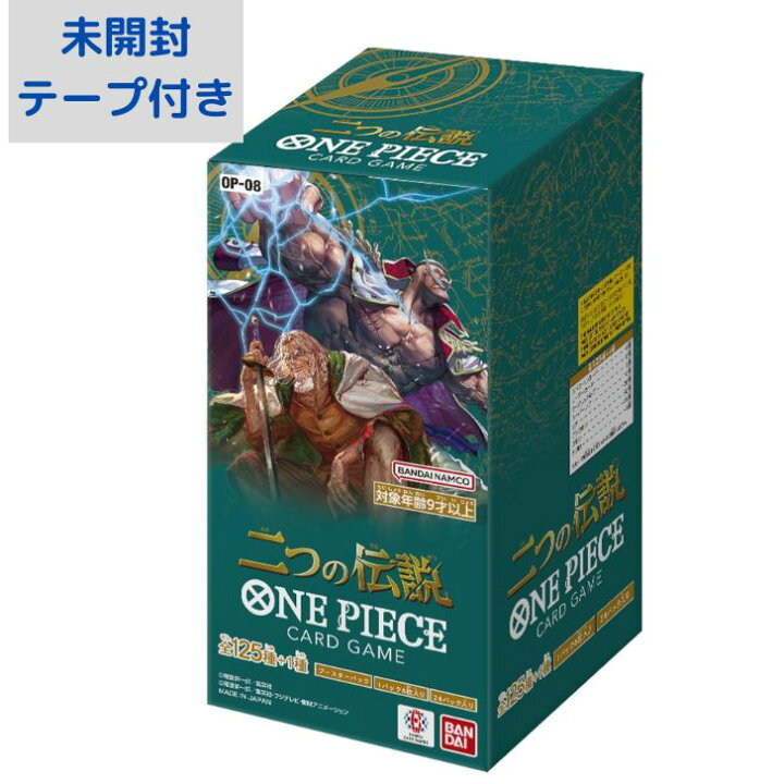 楽天市場】【未開封】テープ付き ONE PIECE カードゲーム ブースター 