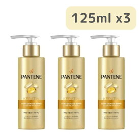 【3個セット】 パンテーン インテンシブ ヴィタミルク トリートメント 125mLミルク ヘアミルク Pantene Vita Milk Treatment ヘアケア 洗い流さないトリートメント ケア 髪の毛 ヘアケア ツヤ髪 ヘア 流さない 洗い流さない トリートメント