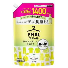 エマール リフレッシュグリーンの香り 詰め替え 1400ml　詰替え用 EMAL 詰替え用の約3.9倍 おしゃれ着用 おしゃれ着 洗濯洗剤 洗濯用洗剤 超特大サイズ　緑 大容量 まとめ買い 1.4kg