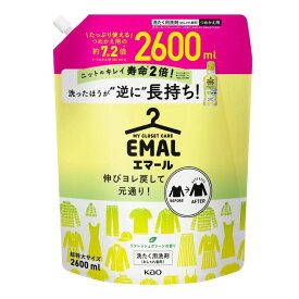 【大容量】エマール おしゃれ着用 洗濯洗剤 2600ml　リフレッシュグリーンの香り洗濯 洗剤 中性 中性洗剤 詰め替え 洗たく用洗剤 えまーる 花王 ニットのキレイ寿命2倍 黄色 緑 業務用 大きいサイズ BIGサイズ 大きい　大　容量