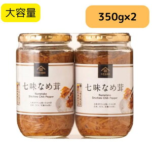 �v�������X �����Ȃߑ� 350g×2 �Ȃ߂��� �v���� ���� �Ȃ߂��� �r ��e�� �܂Ƃߔ��� �v���[���g