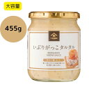 久世福商店 いぶりがっこタルタル 455g 久世福 いぶりがっこ タルタル タルタルソース 大容量