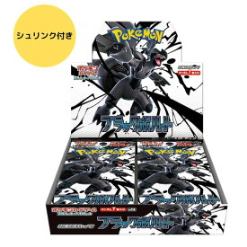 【シュリンク付き】　ポケモンカードゲーム スカーレット＆バイオレット 拡張パック ブラックボルト BOX