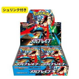 【シュリンク付き】メガブレイブ BOX ポケモンカードゲーム MEGA メガ ブレイブ 拡張パック