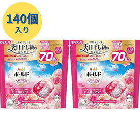 ボールド ジェルボール 4in1 華やかおひさまとプレミアムブロッサムの香り 詰め替え 70個x2袋 詰め替え ジェル ボール ピンク レノア 共同開発 すすぎ一回 4 in 1 つめかえ 大容量 まとめ買い