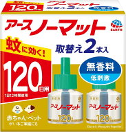 アースノーマット 蚊除け 屋内 屋外 蚊 対策 駆除 蚊取り 無香料 詰め替え 120日×2