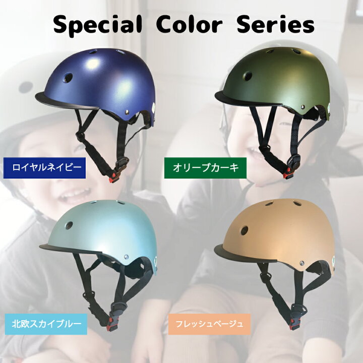 楽天市場 3歳から小学校入学までに 返品保証 Mag Ride キッズヘルメット Sg規格 子供ヘルメット ヘルメット 幼児 子供用 ヘルメット 自転車 スケボー キッズ 幼児用ヘルメット 340g キッズヘルメット 子供用ヘルメット 48 52cm Hk Navi