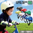 【Instagramで話題!】 Mag Ride キッズヘルメット SG規格 子供ヘルメット ヘルメット 幼児 子供用 ヘルメット 自転車 スケボー キッズ 幼...