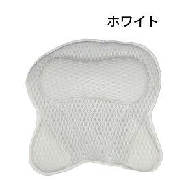 【楽天1位！至福のバスタイム】お風呂 まくら バスピロー 枕 バスまくら お風呂枕 首枕 頭 首 肩 リラック ピロー 半身浴 クッション お風呂グッズ バスグッズ リラクゼーション 疲労回復 デトックス 筋肉痛 冷え性 睡眠 免疫力 半身浴 バス バスタブ 吸盤付き 洗濯機対応