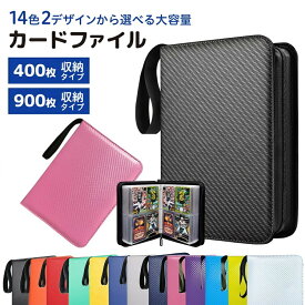 【溢れるカードをスッキリ収納】カードファイル カード バインダー ポケカファイル ポケモンカードファイル カードケース トレカ トレカファイル トレーディングファイル 野球カード トレーディングカードホルダー ビックリマン トレカホルダー