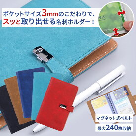 【プレゼント企画中！】名刺ホルダー 240枚収納 カードホルダー 名刺ファイル 大容量 おしゃれ 持ち運び 高品質PUレザー 名刺フォルダー ポケット付 コンパクト 整理 クレジットカード ポイントカード キャッシュカード 診察券 トレカ トレーディングカード 文房具