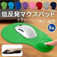 【2個目500円OFFクーポンあり】マウスパット パッド マウス パッド 低反発 リストレスト 人間工学 ゲーミ…
