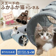 【楽天1位獲得！】猫 トンネル キャットトンネル ペットのおもちゃ 猫用おもちゃ 玩具 人気 ぶら下がりの…