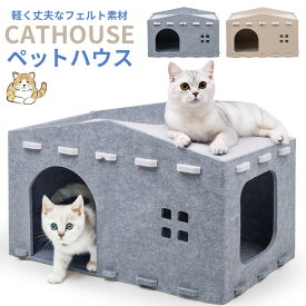 【プレゼント企画中！】猫ハウス キャットハウス 折りたたみ式 キャットハウス 2階建て猫ベッド 通気性抜群 多機能ペット用ボックスハウス 夏対策 熱中症予防 おしゃれ かわいい 猫ベッド ペットハウス 猫の快適寝床 爪とぎ 猫ドーム 猫テント 猫の家 爪とぎハウス