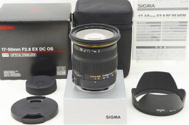 【中古】 『極美品』 SIGMA 17-50mm F2.8 EX DC OS HSM Nikon用 / シグマ / SIGMA / レンズ / カメラ交換レンズ / マウント Nikon用 / ニコン用
