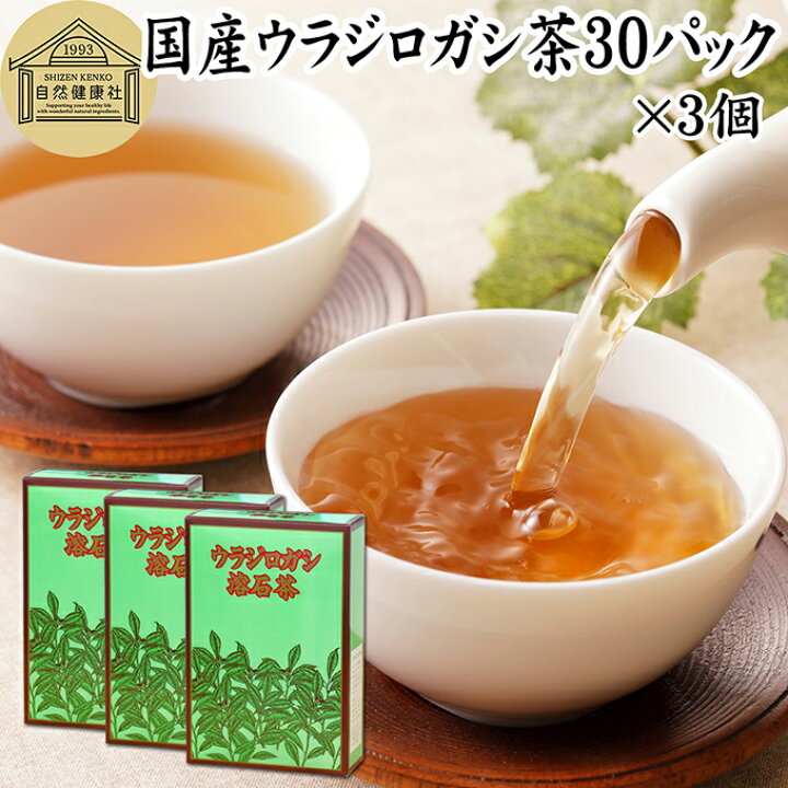 楽天市場】ウラジロガシ茶 30パック×3個 うらじろがし茶 裏白樫茶 国産 