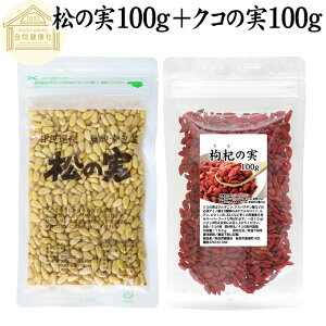 ̎ 100g + NR̎ 100g pCibc SWx[ ̎ mX̎ mXq NRV goji berry Etx[ NR̎ ۑ Y   lC H  p ޗ hC ib