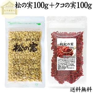 ̎ 100g + NR̎ 100g pCibc SWx[ ̎ mX̎ mXq NRV goji berry Etx[ NR̎ ۑ Y   lC H  p ޗ hC ib