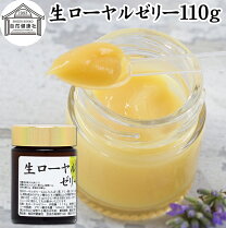 楽天市場】ローヤルゼリーの通販