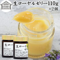 楽天市場】ローヤルゼリー 訳ありの通販