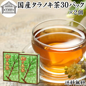 �^���m�L�� 30�p�b�N×2�� ����̂��� ���Y 100% ���_�� �_��s�g�p �ۑ��� ���Y�� �e�B�[�p�b�N �e�B�[�o�b�O �^���̖ؒ� �^���� ���璃 �^���̗t�� ���� ���� �n�[�u�e�B�[ ���N�� �򑐒� ��