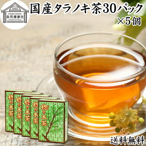 �^���m�L�� 30�p�b�N×5�� ����̂��� ���Y 100% ���_�� �_��s�g�p �ۑ��� ���Y�� �e�B�[�p�b�N �e�B�[�o�b�O �^���̖ؒ� �^���� ���璃 �^���̗t�� ���� ���� �n�[�u�e�B�[ ���N�� �򑐒� ��