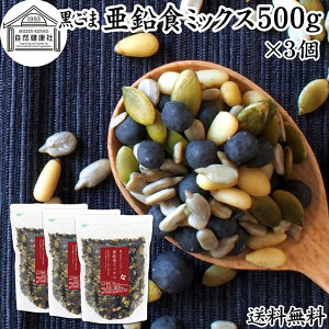GOMAJE ܈H~bNX  500g×3 ~bNXibc ۑ Y V[h~bNX  Tv Tvg q S}WF GOMAJE  Ӗ ̎ ڂ̎ pvLV[h