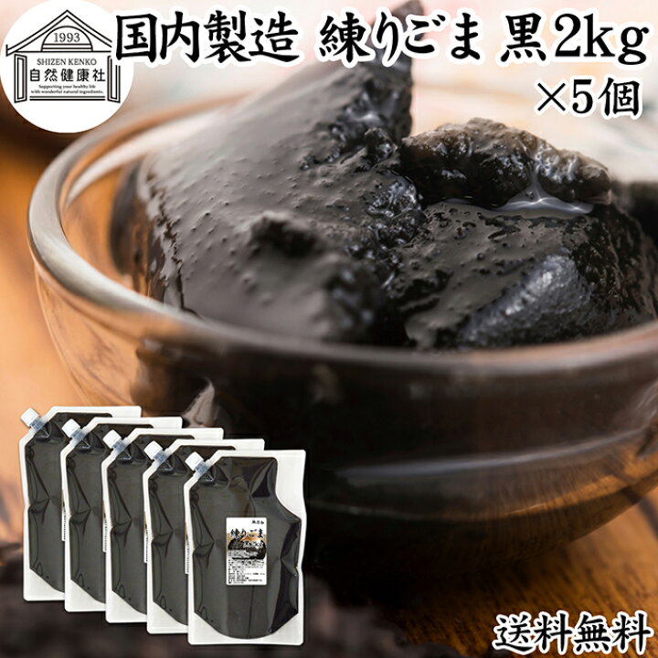 【ピーナッツ】黒ごまパウダー 1kg×5個 黒ごま 粉末 セサミン サプリ 黒胡麻 送料無料