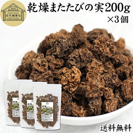 マタタビ 200g×3個 乾燥 またたびの実 虫えい 虫えい果 虫こぶ むしこぶ 虫瘤 果実 原形 業務用 無添加 100% 無着色 木天蓼 モクテンリョウ 生薬 漢方 手作業 ネペタラクトン ネペタラクトール マタタビラクトン またたび茶 マタタビ茶 お風呂 入浴剤 またたび酒 送料無料