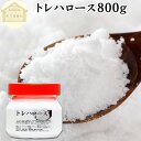トレハロース 800g 粉末 パウダー 顆粒 国産 100％ 保存料 無添加 高品質 ピュア 業務用 林原 甘味料 上品 甘み 天然 糖質 添加物 甘味度 製菓 製パン 餅 材料 料理 シフォンケーキ パウンドケーキ スポンジケーキ ふんまつ でん粉 澱粉 でんぷん オリゴ糖 キシリトール