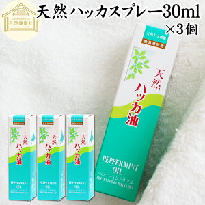 nbJ 30ml×3 nbJ Xv[ nbJXv[ nbJIC anbJ  100% ۑ Y VR ֗ Xv[ kC k  ނ悯 K[fjO St _ ނ L