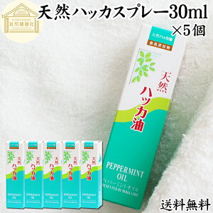 nbJ 30ml×5 nbJ Xv[ nbJXv[ nbJIC anbJ  100% ۑ Y VR ֗ Xv[ kC k  ނ悯 K[fjO St _ ނ L